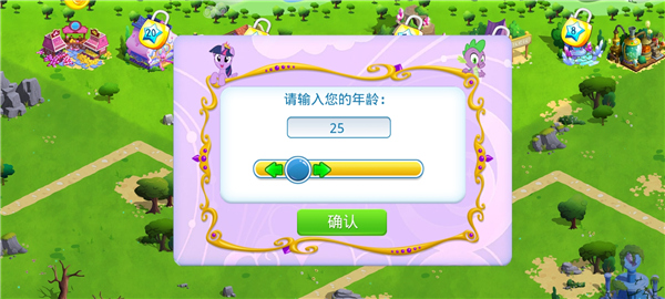 小马宝莉跑酷