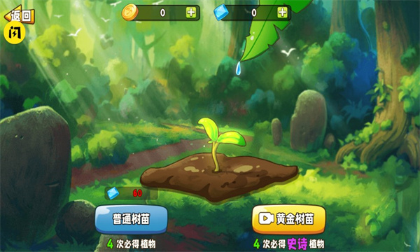 植物变异大招版破解版下载中文