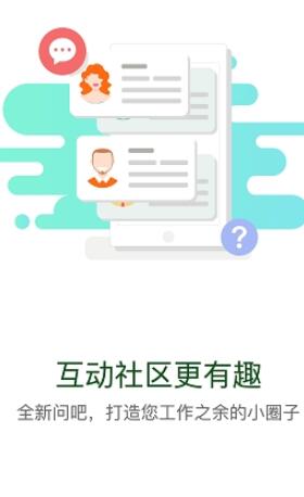 华电e学app下载苹果