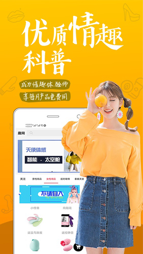 趣网商城官方app下载安装