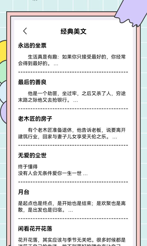 秘塔写作猫app破解版最新下载  v1.2图1