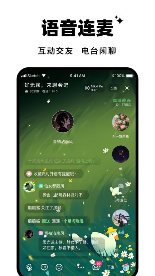 森林进化论官方正版下载芒果TV  v1.0.0图3