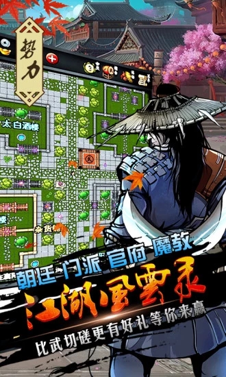 江湖风云录折相思最新版5.4  v5.16图5