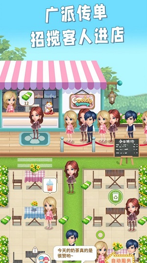 开家奶茶店红包版腾牛  v1.0图2