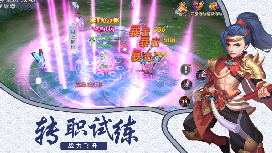 梦幻轮回录最新版  v3.0.0图3