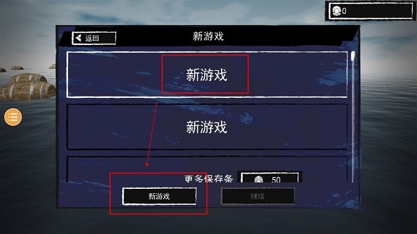 孤舟求生最新版本中文  v328图3