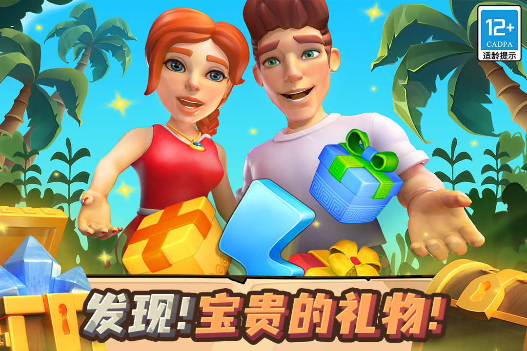 守护球球岛屿游戏无限体力  v1.72图3