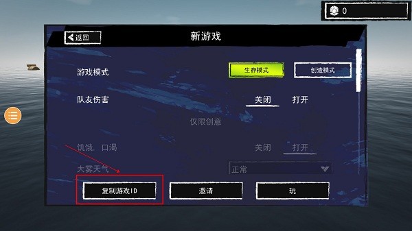 孤舟求生最新版本中文  v328图2