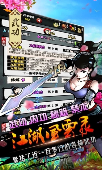 江湖风云录折相思最新版5.4  v5.16图2