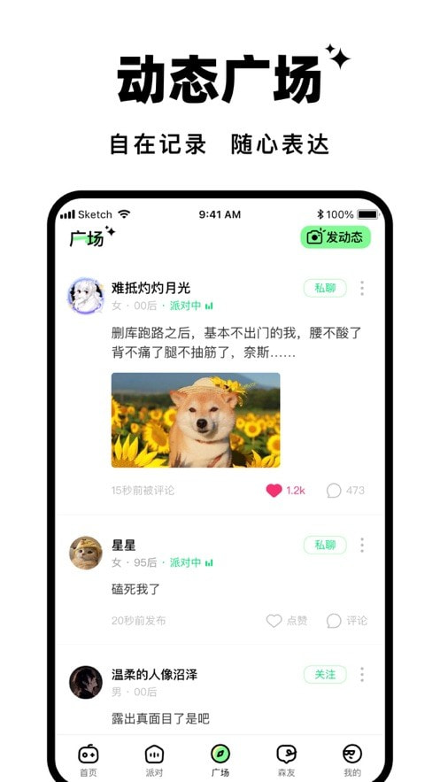 森林进化论官方正版下载芒果TV