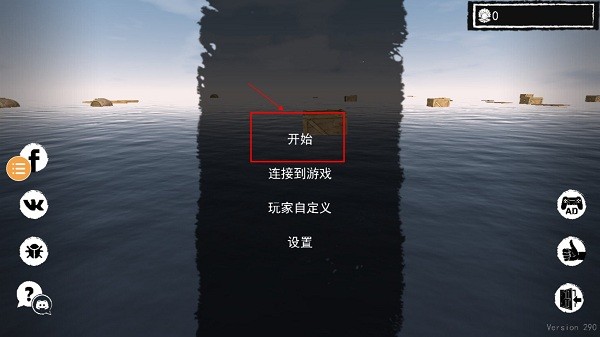 孤舟求生最新版本中文
