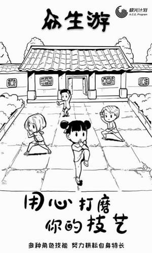 众生游戏破解版无限金币  v1.1.26图1