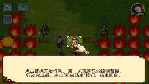 三国志曹操传安卓单机版  v1.1.55图3