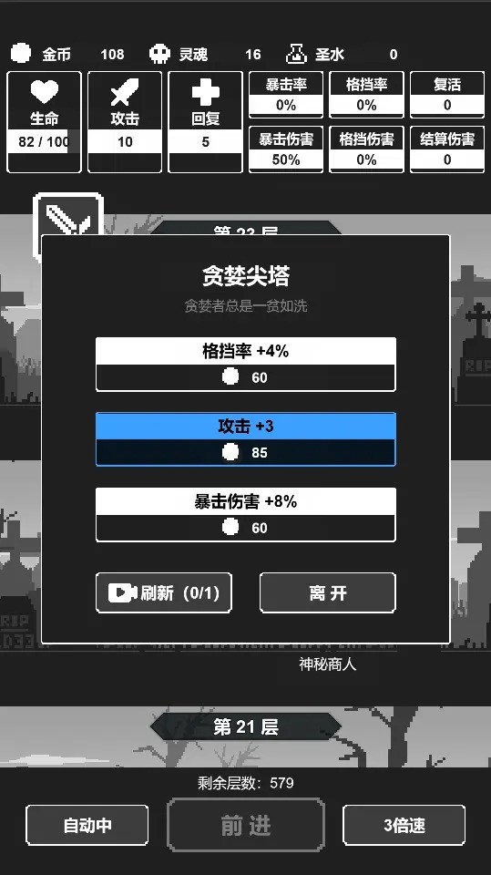 黑暗高塔下载  v1.0图3