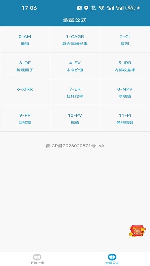 小呆瓜计算器最新版下载苹果手机  v1.0.0图1