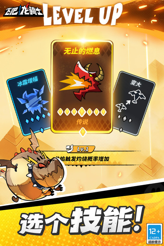 飞吧龙骑士雷霆  v1.0.3.47532图3