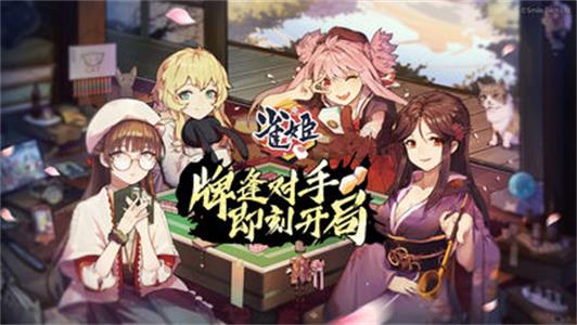雀姬手机版