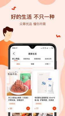 美好家+  v1.2.3图1