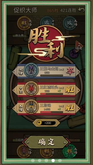 蛐蛐也疯狂2023  v1.2.0图4