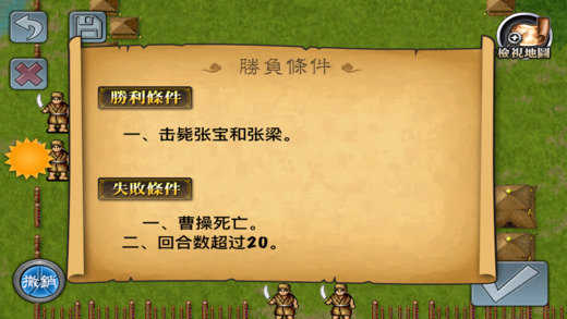 三国志曹操传安卓单机版  v1.1.55图1