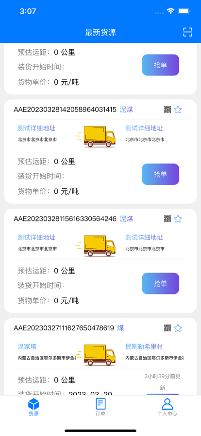 云启56司机app