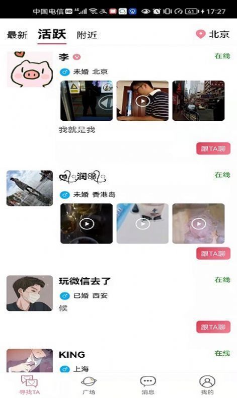 知密聊天手机版下载官网安卓版  v2.9图2