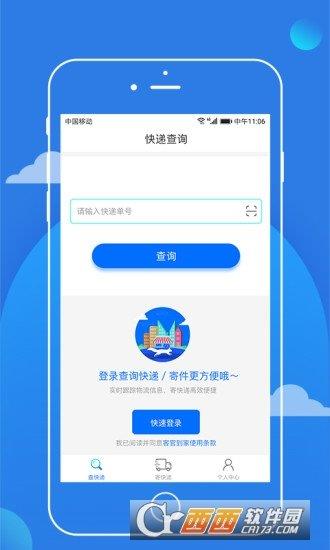 客官到家  v1.0图3
