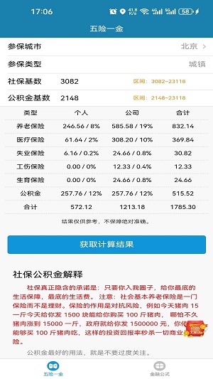 小呆瓜计算器下载安装