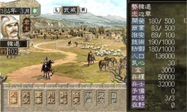 三国志7手游Tumiran  v1.0图3