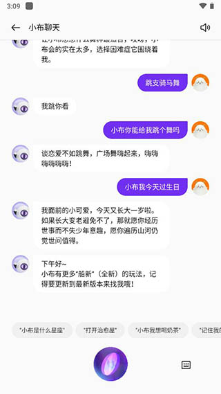 小布助手语音唤醒下载安装最新版苹果13.1.2.3  v5.19.4图2