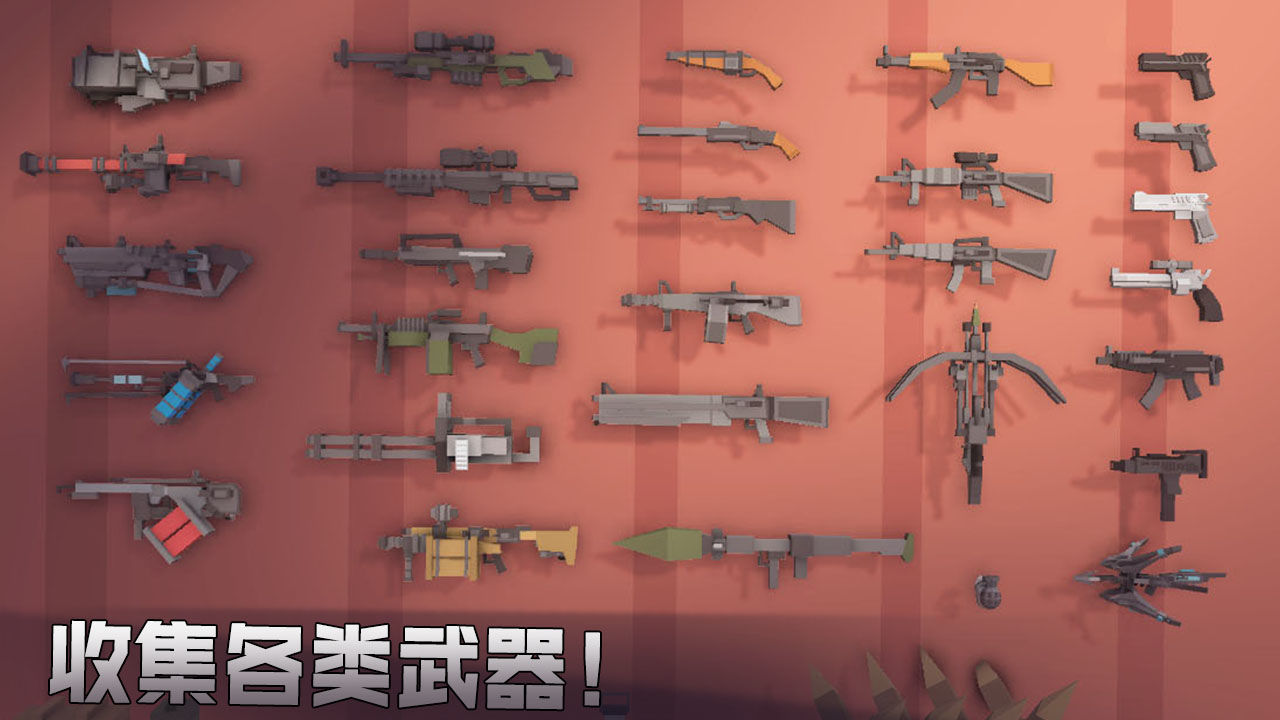 枪手丧尸幸存者官方正版下载安装  v3.0.4图3