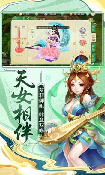 逆王传说入侵女儿国破解版下载  v8.2.0图2