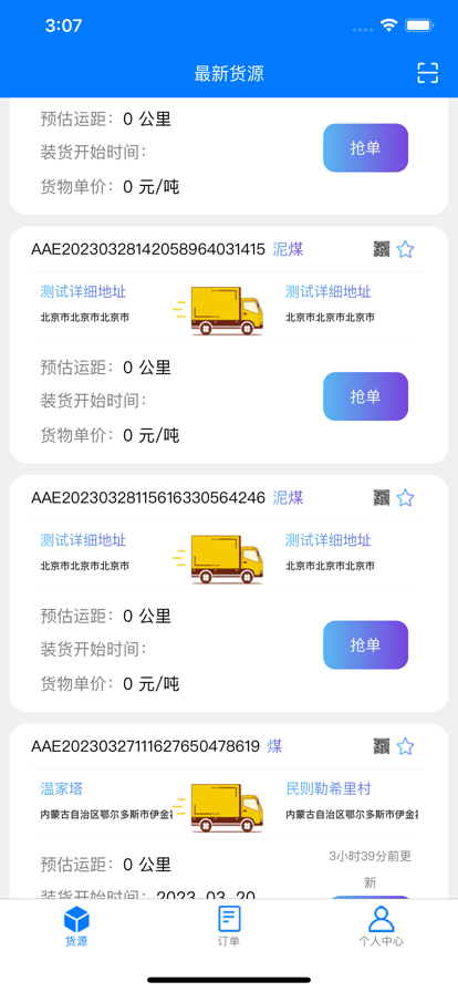 云启56司机下载