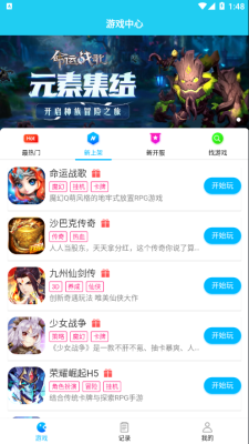 多游手游平台免费版官网  v1.0图2