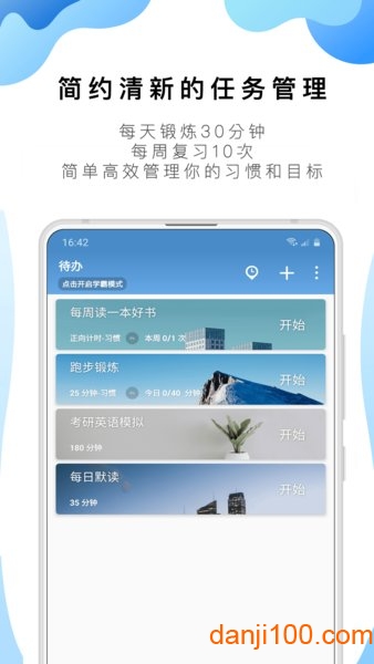 番茄ToDo手机版  v10.2.9.211图3