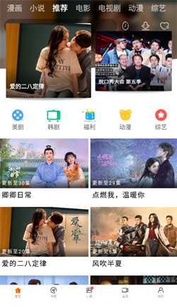 新米视频免费版下载安装  v1.1图2
