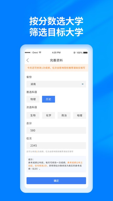 阳光高考志愿填报app下载官网安卓版  v3.0.6图1