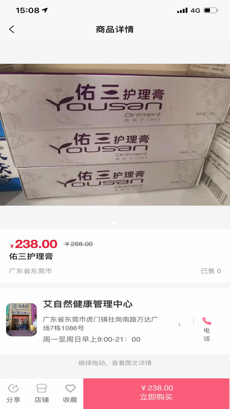 百莲凯  v1.0.45图3