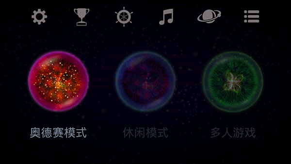 星噬安卓官方下载  v2.5.0图4