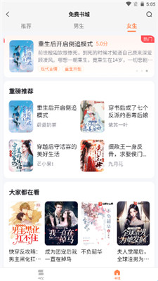 全网爽文大全app  v4.0图1