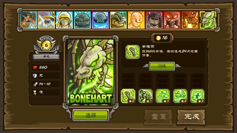皇家守卫军亡灵战争破解版