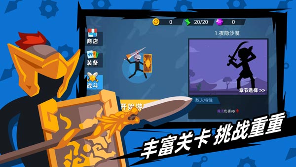 火柴人神射手无敌版无限钻石无限金币  v1.10.4图2