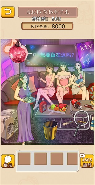 我玩梗贼6游戏