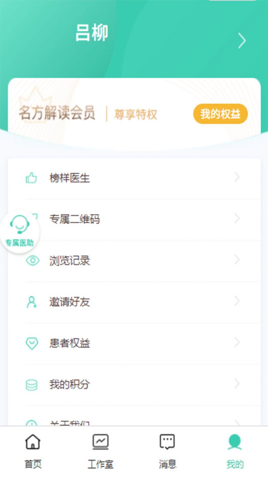 名方解读  v1.0.0图2