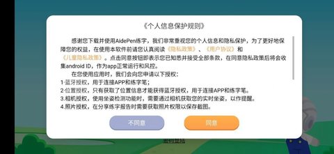 AidePen练字  v2.1.0.72图2