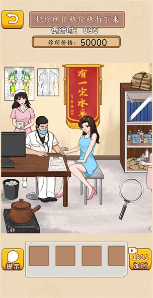 我玩梗贼6游戏  v1.0图1