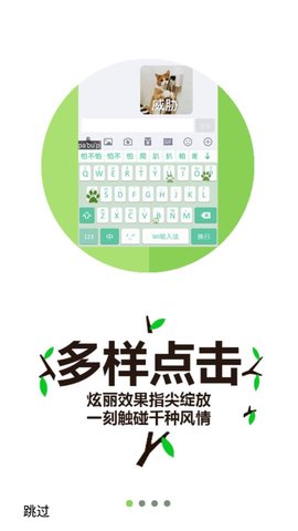 桔子打字安卓版下载安装  v3.94.50图1