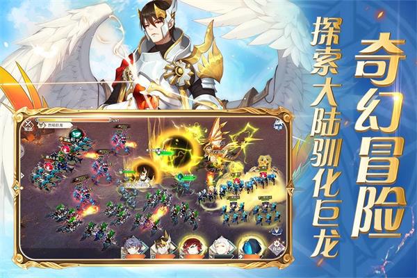 圣剑联盟官方版手机下载安装