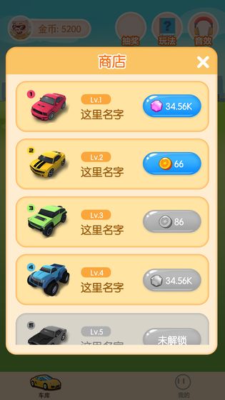 王牌停车场枪红包  v1.0.0图4