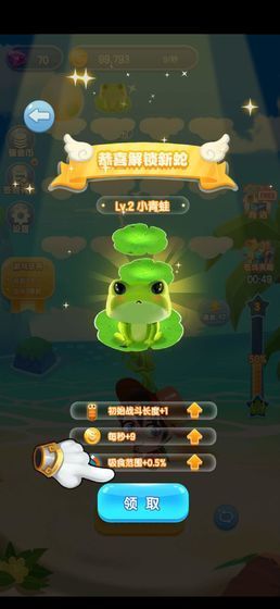 贪吃蛇无尽大作战钻石优先级